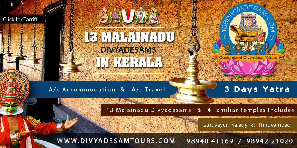 vada nadu divya desam tour packages from trichy